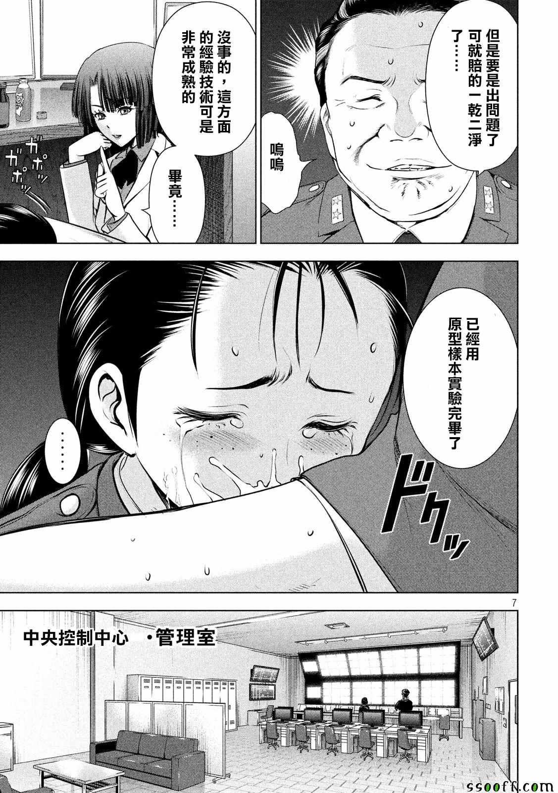 第46话6