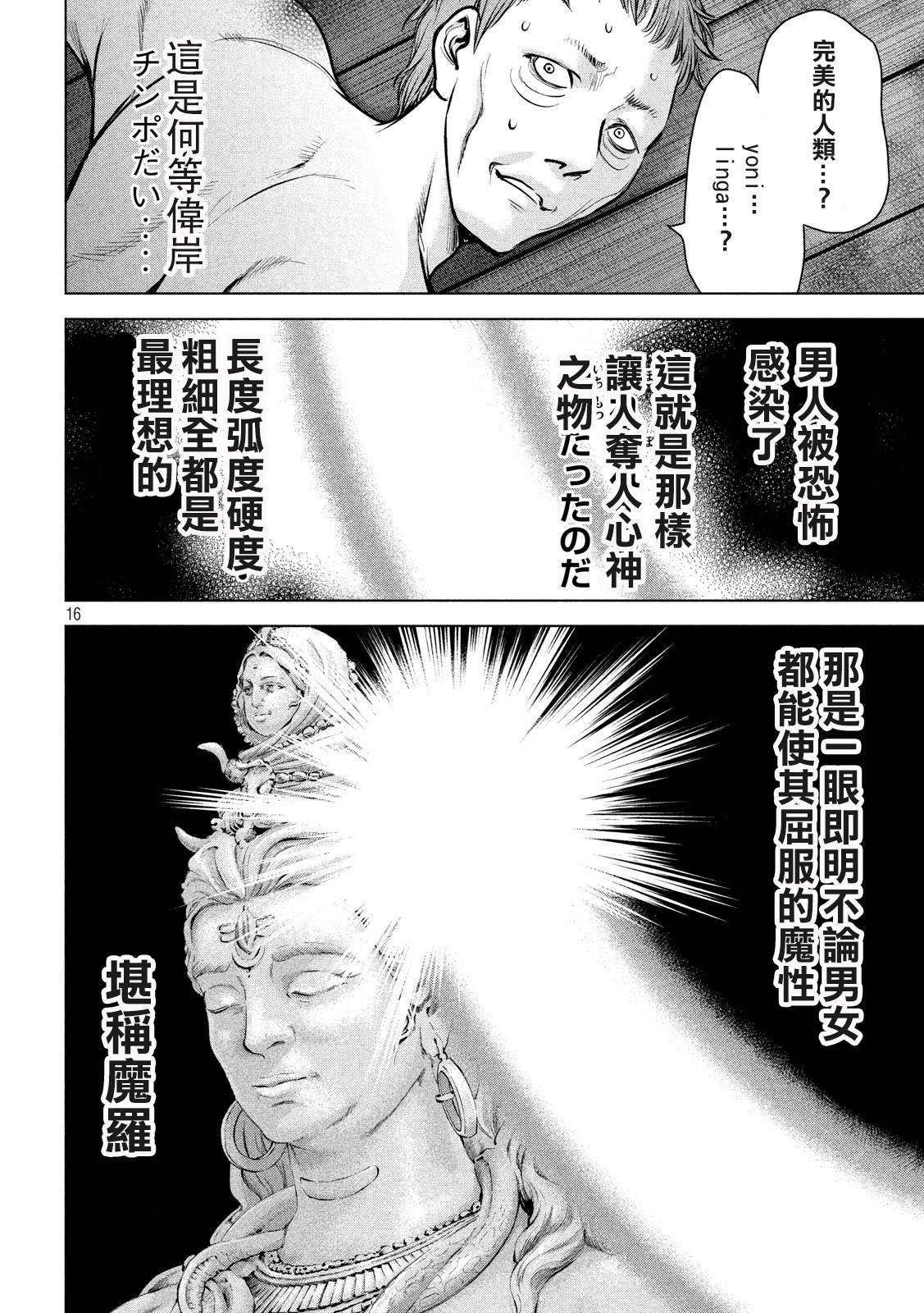 第127话14