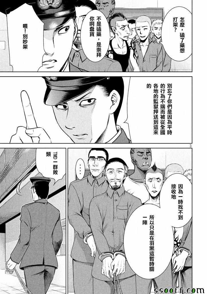 第34话2