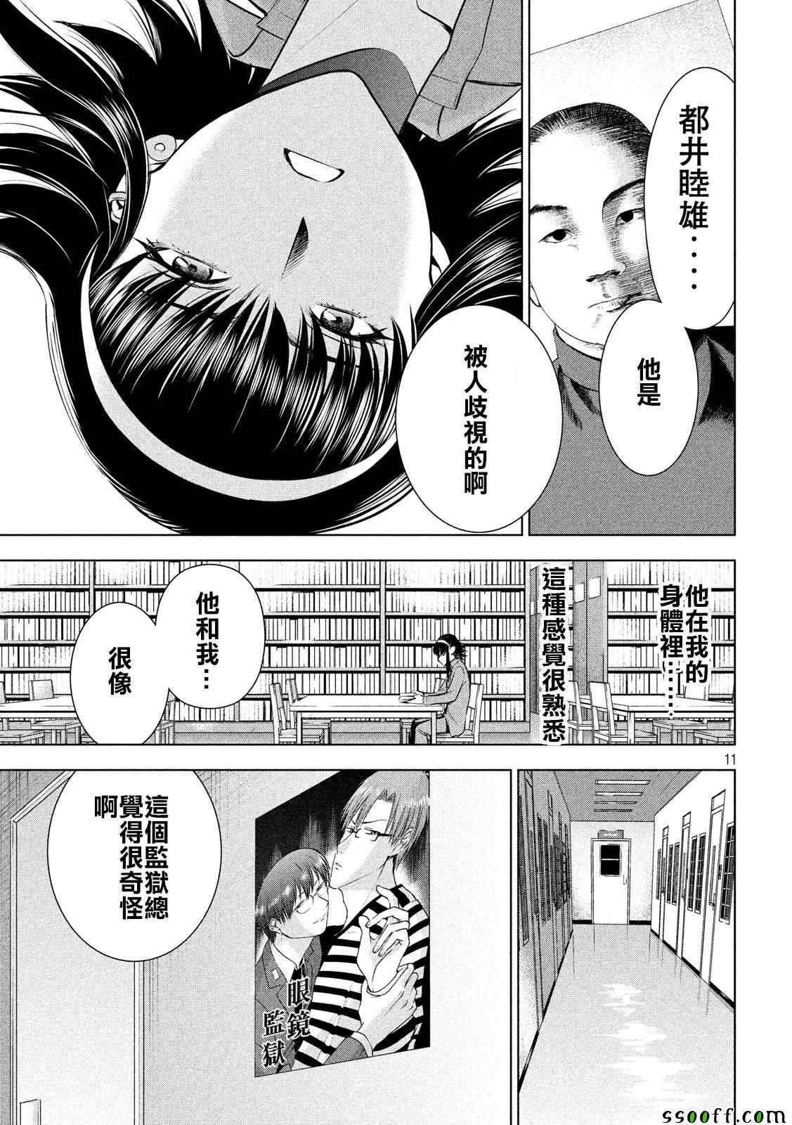 第47话10