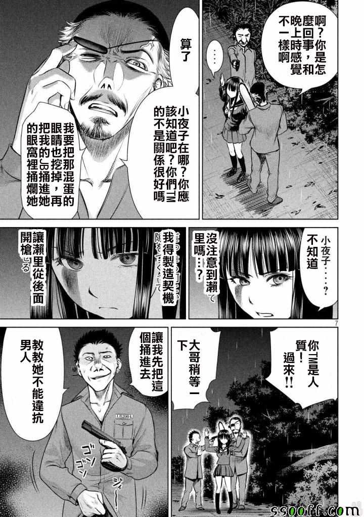 第39话6