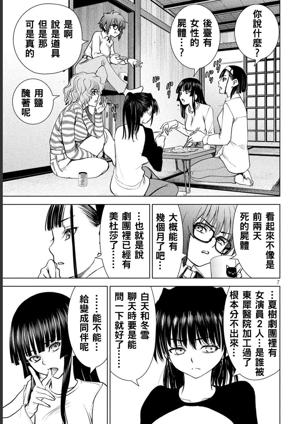 第210话6