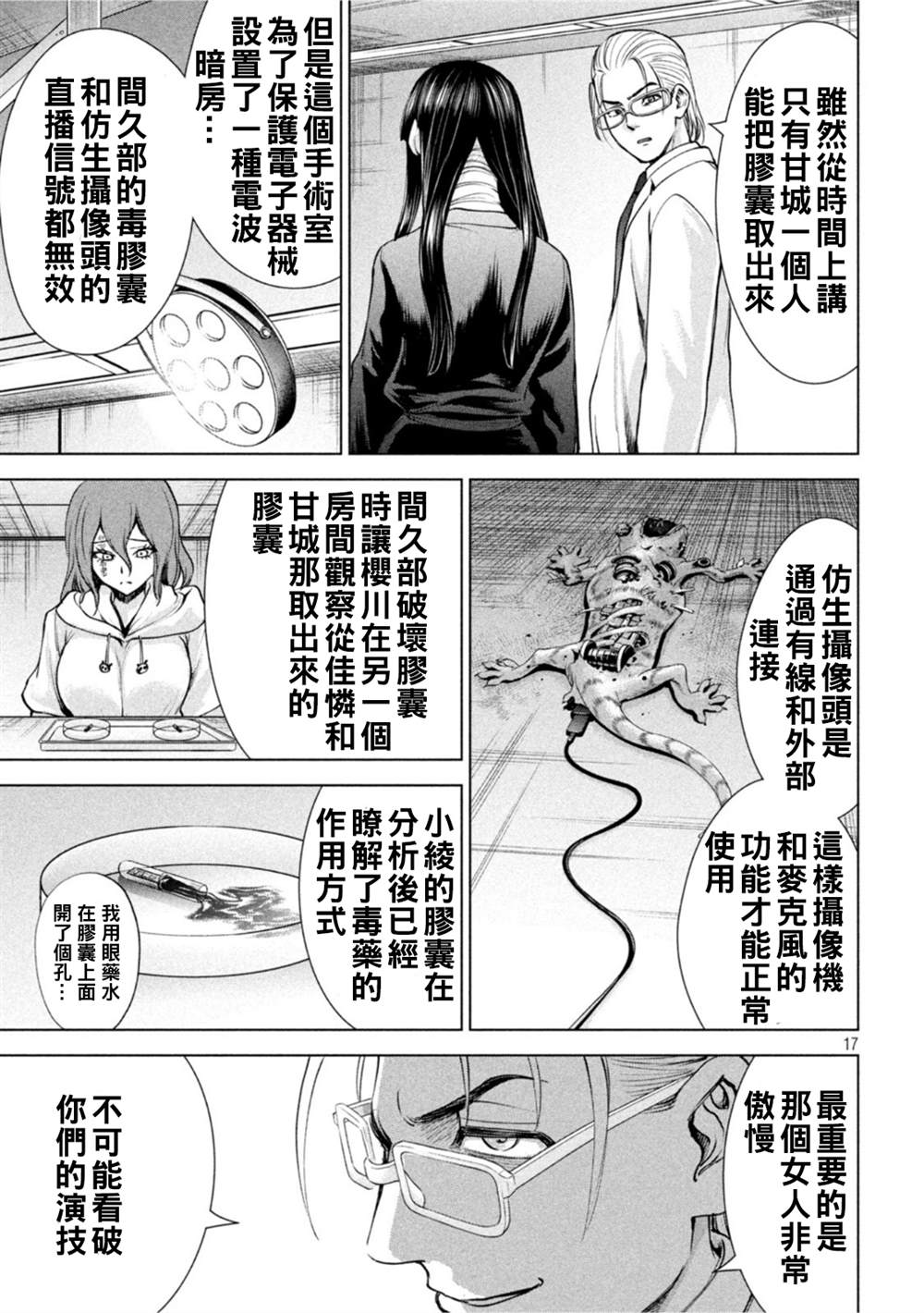 第195话15