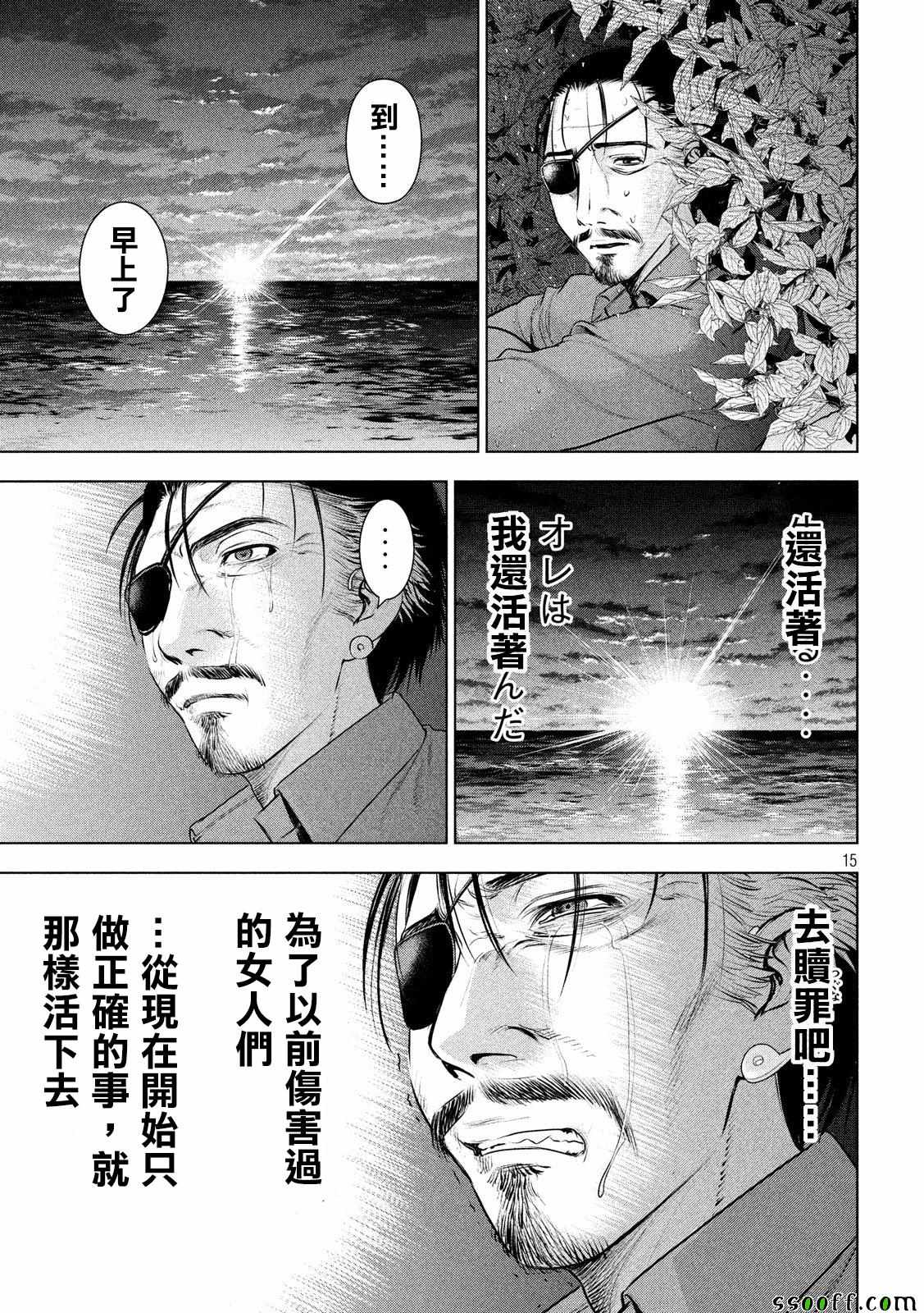 第45话13