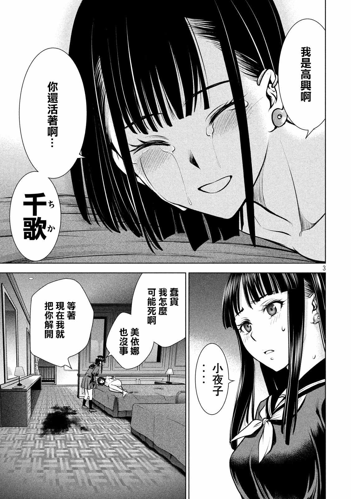 第75话2