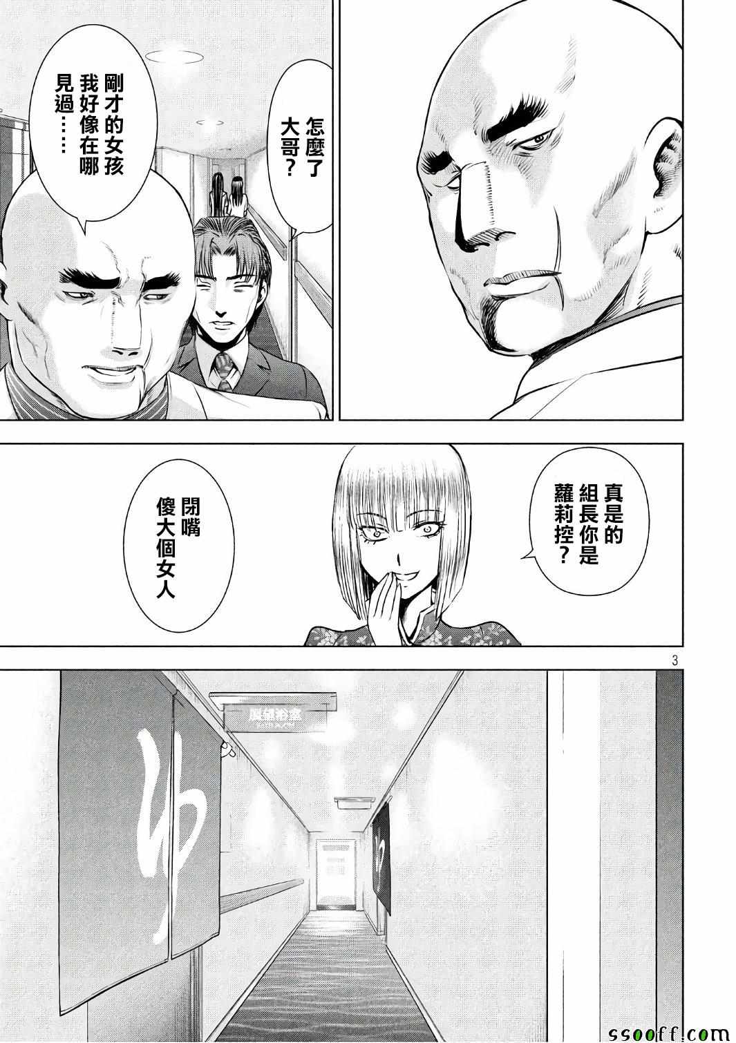 第56话2