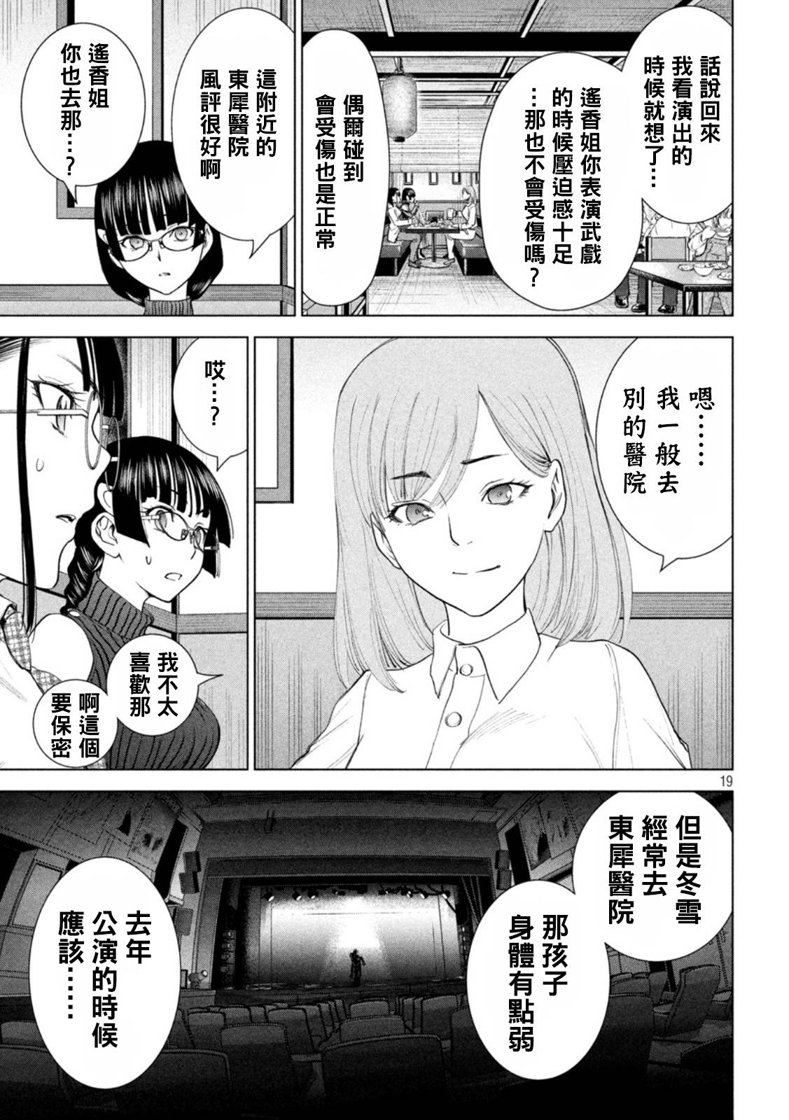 第215话18