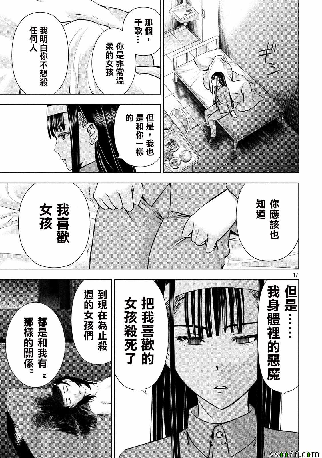 第46话16