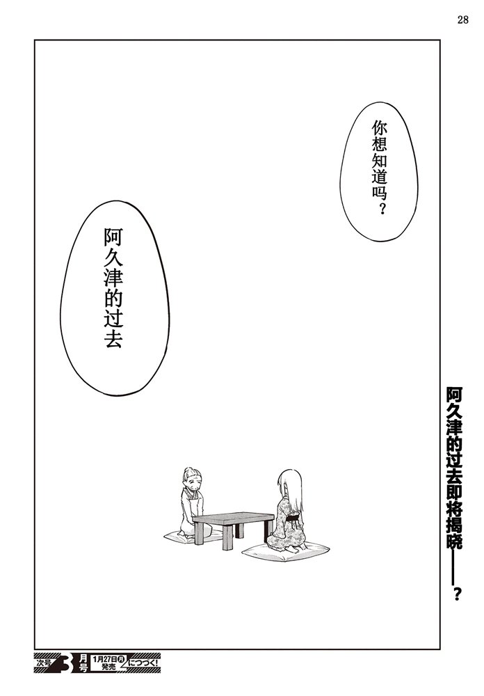 第37话27