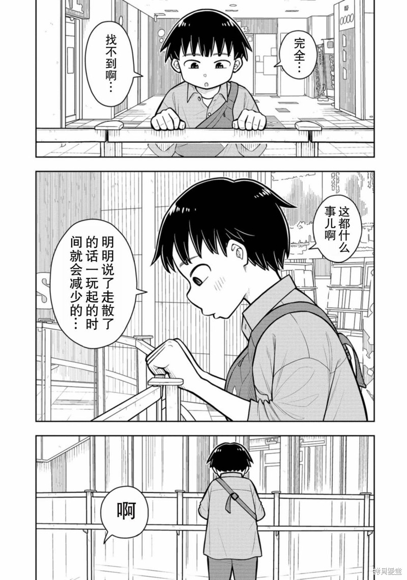 第30话2