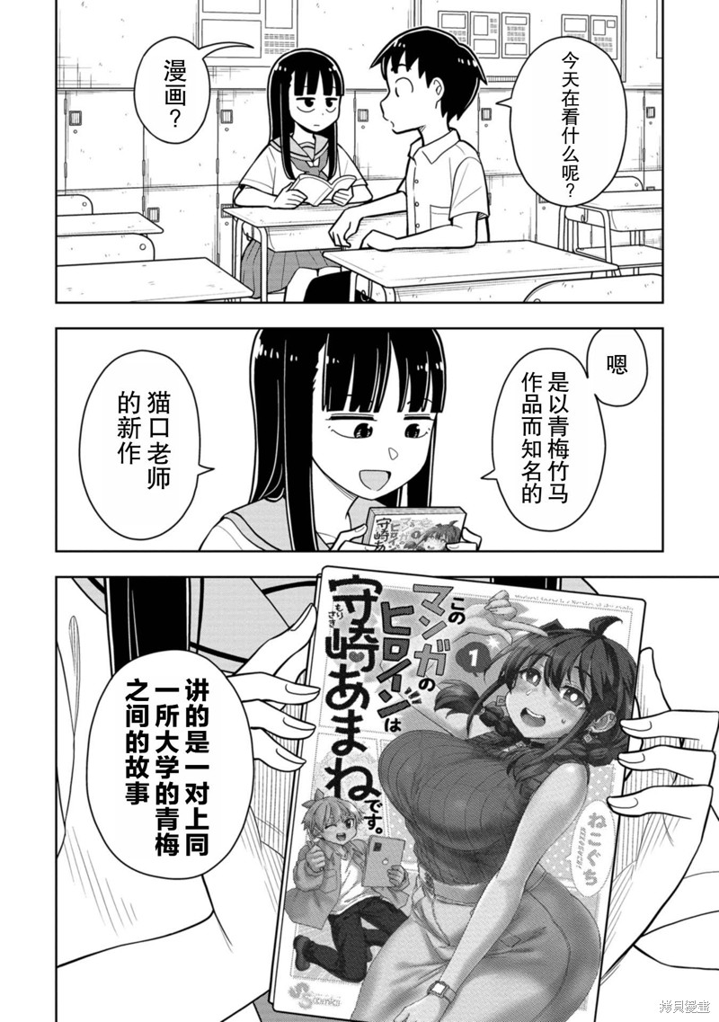 合作漫画32