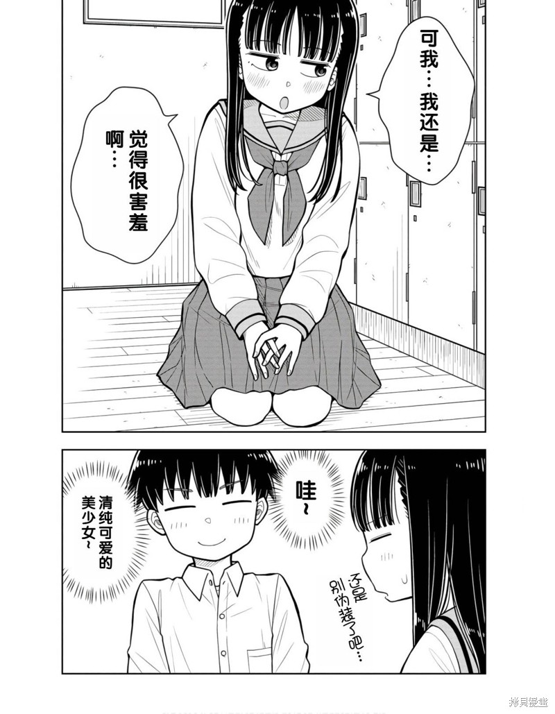 合作漫画27