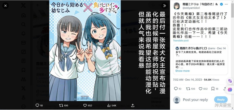 合作漫画118