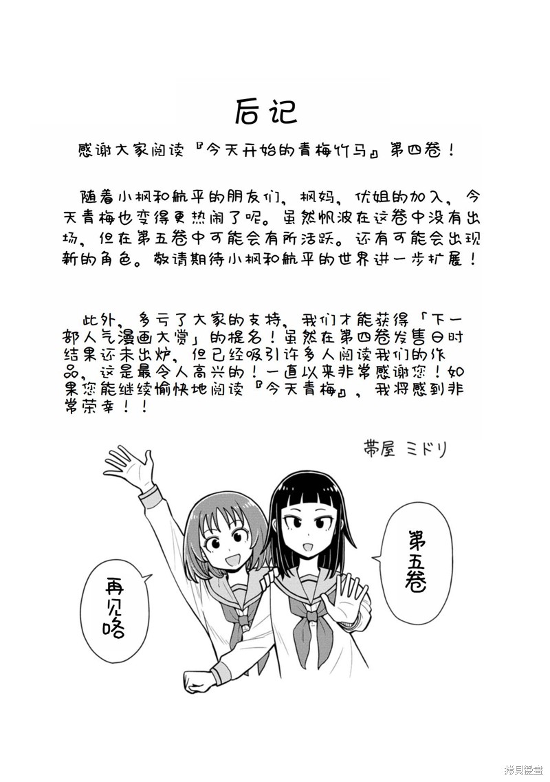 合作漫画30