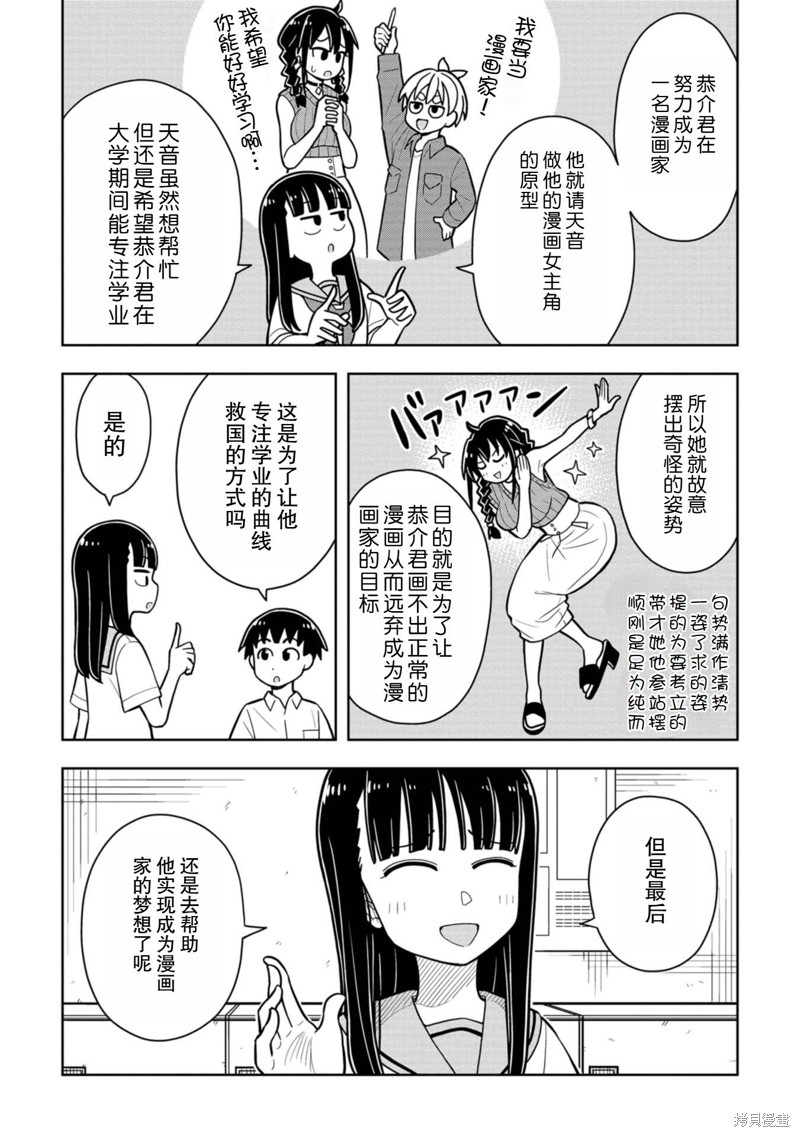 合作漫画36