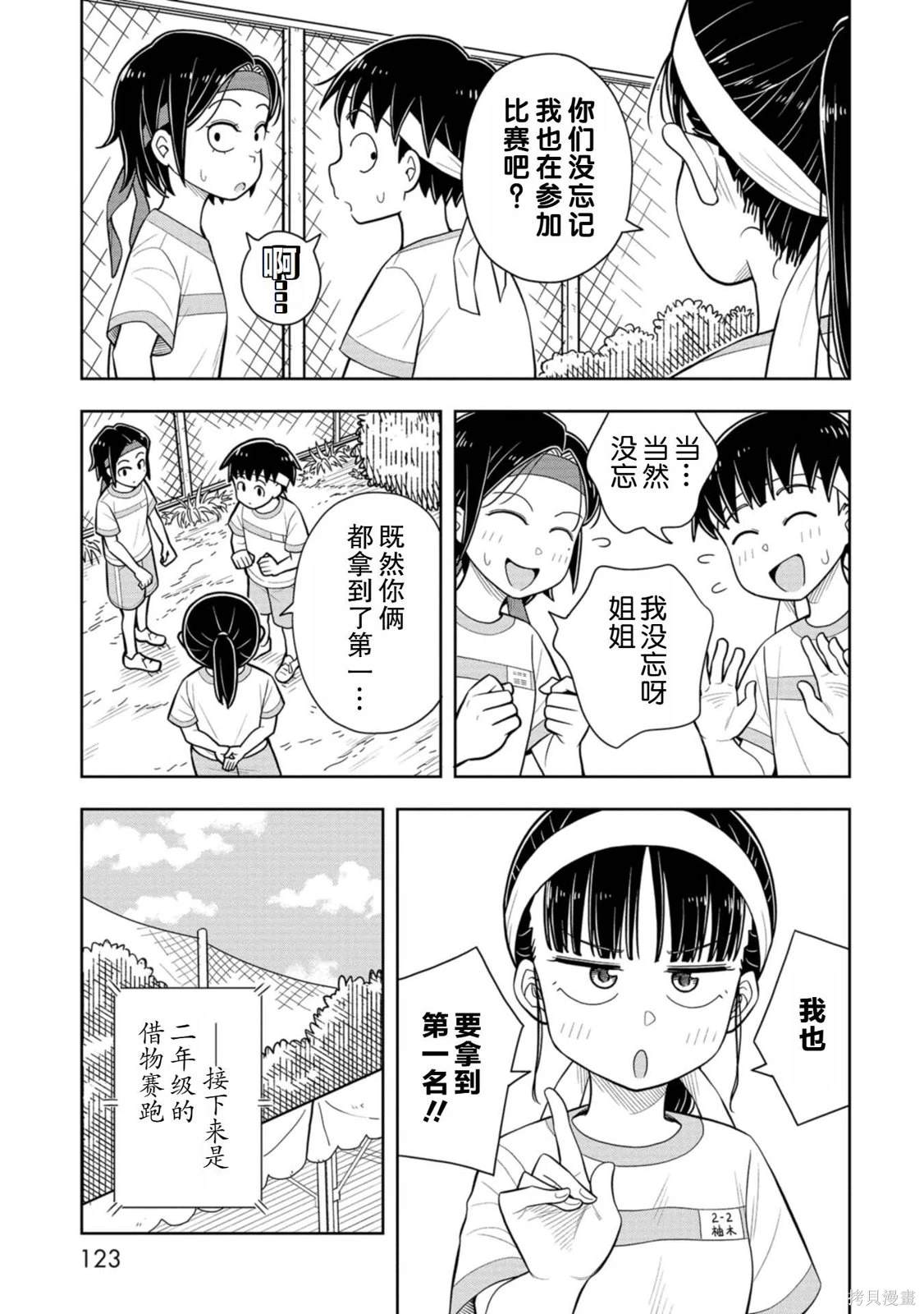 第57话4