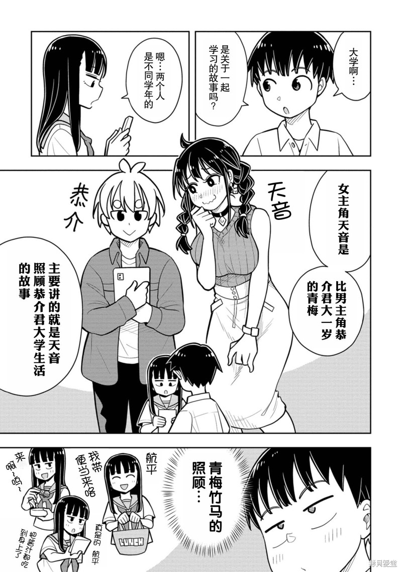 合作漫画33