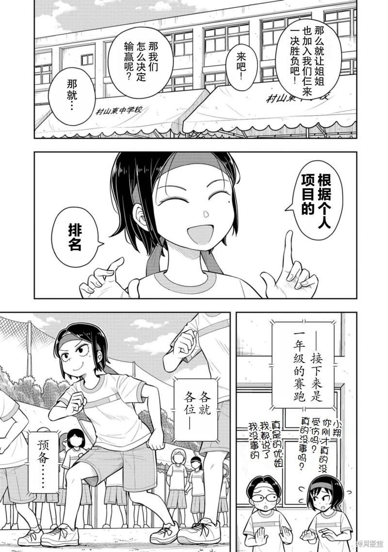 第56话6