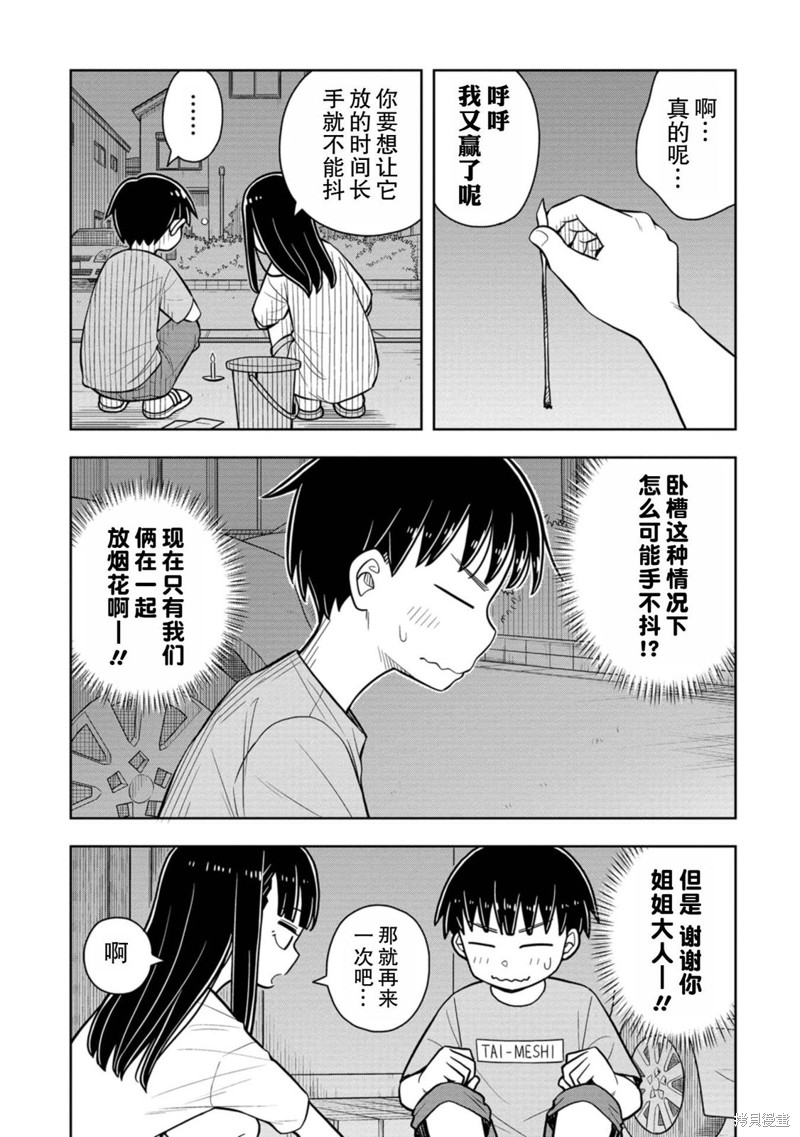 第45话8