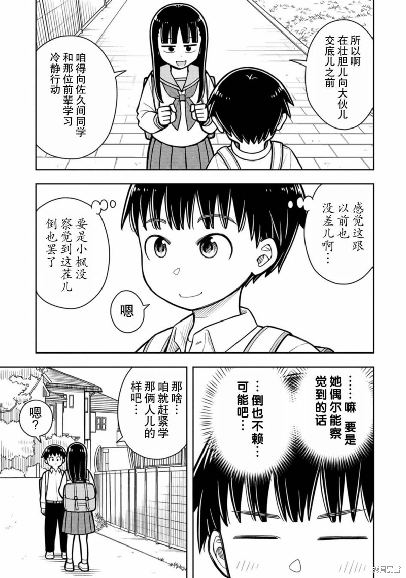 第34话10