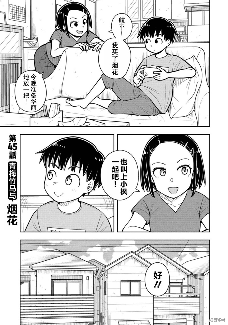 第45话0