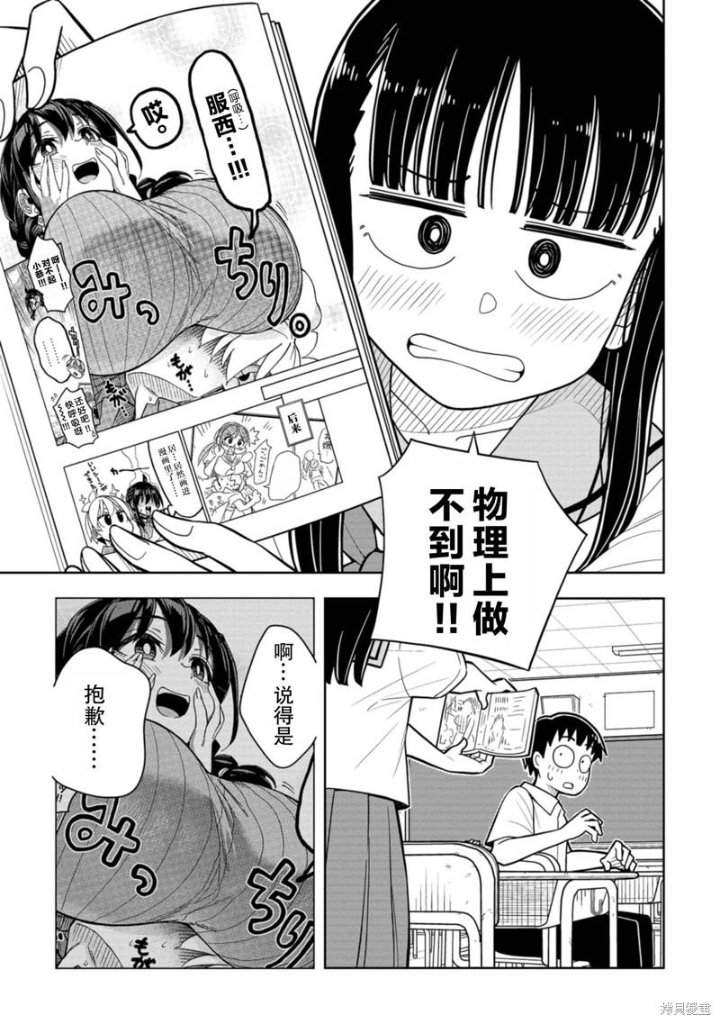 合作漫画39