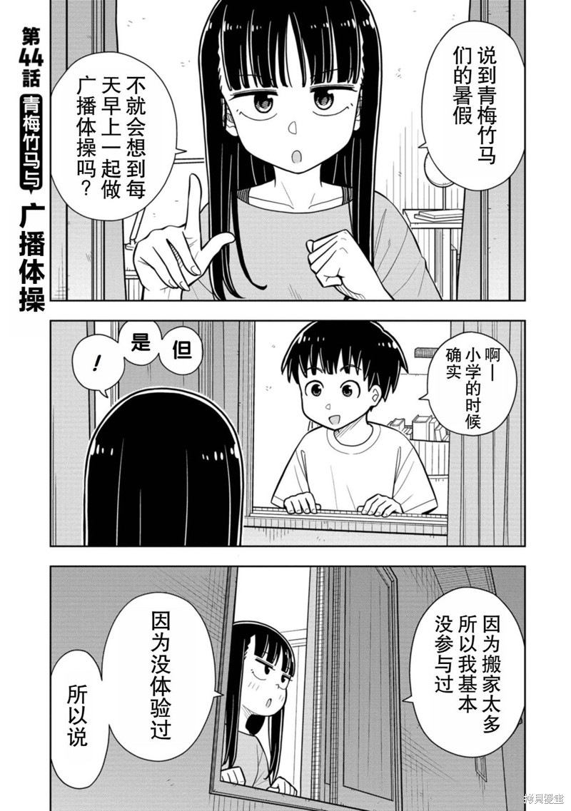 第44话0