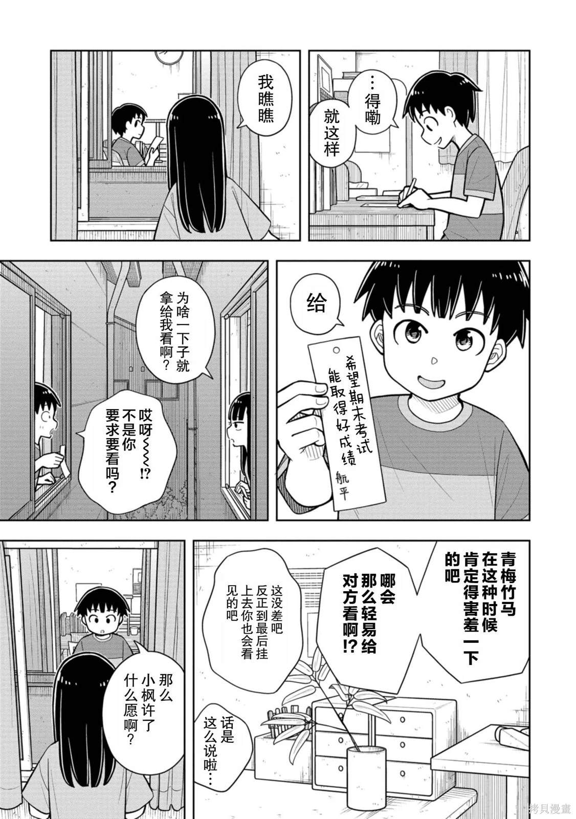 第40话4