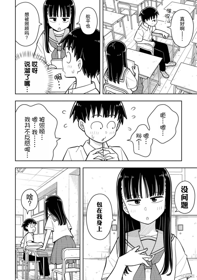 合作漫画34