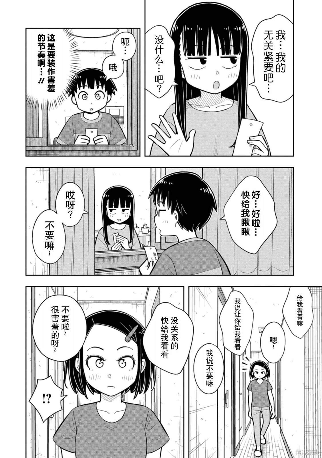 第40话5