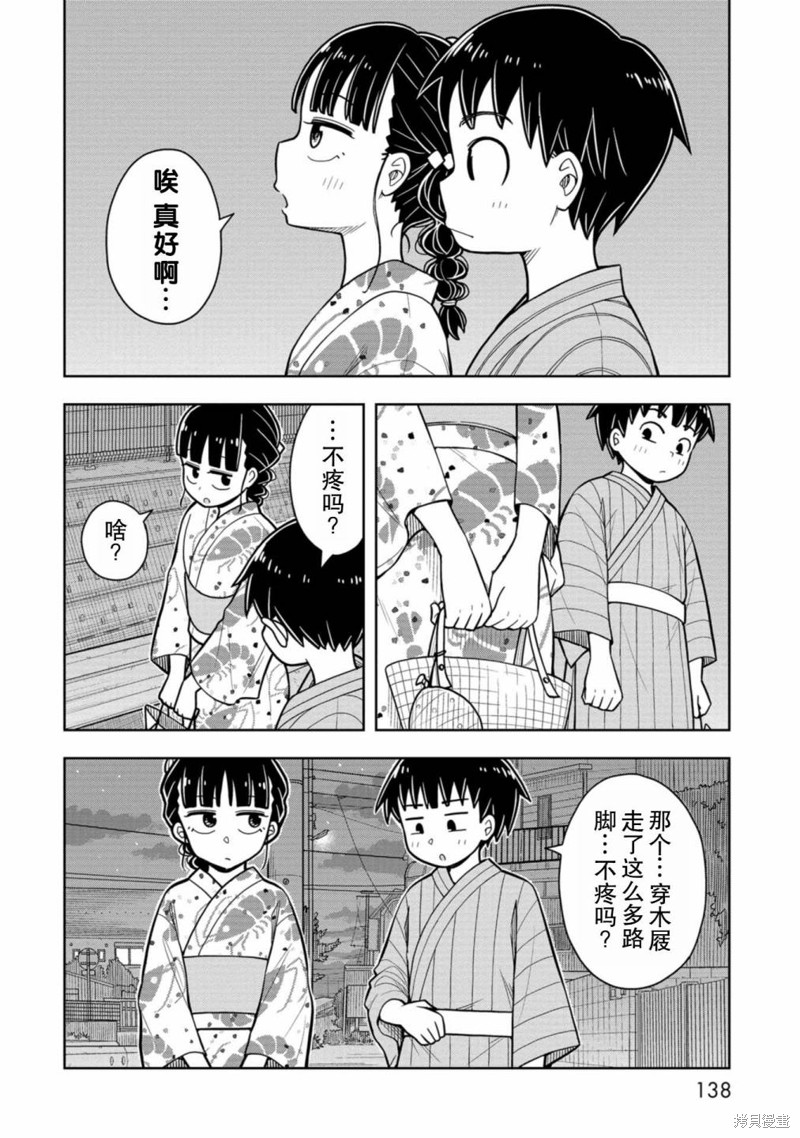 第48话7