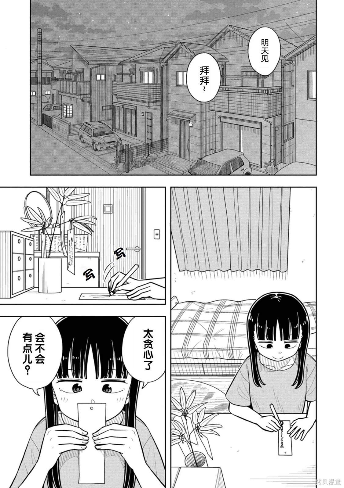 第40话10