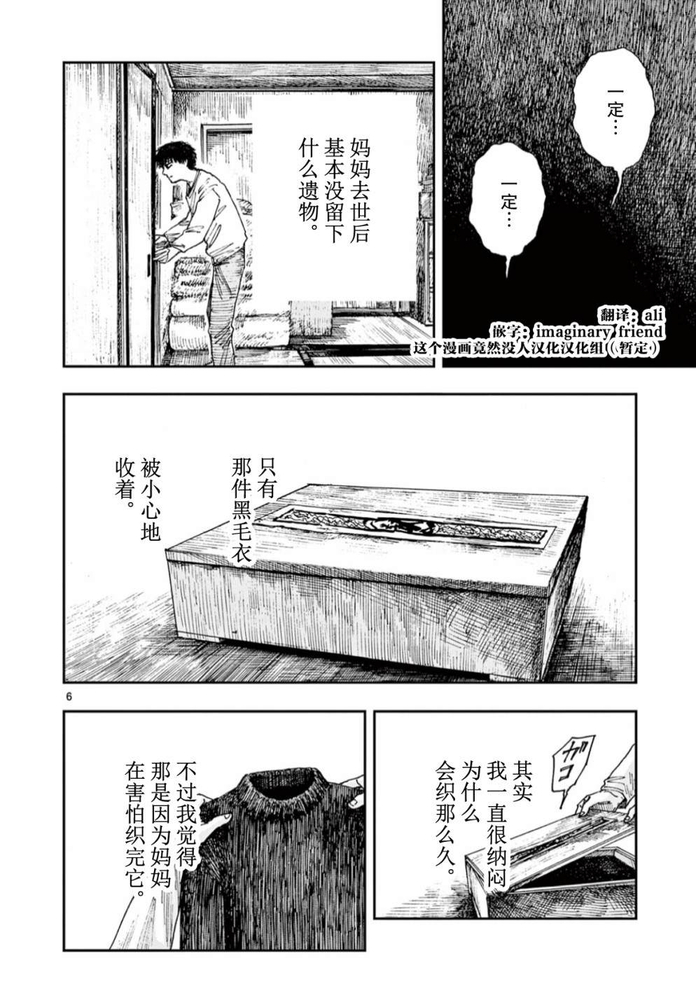 第48话5