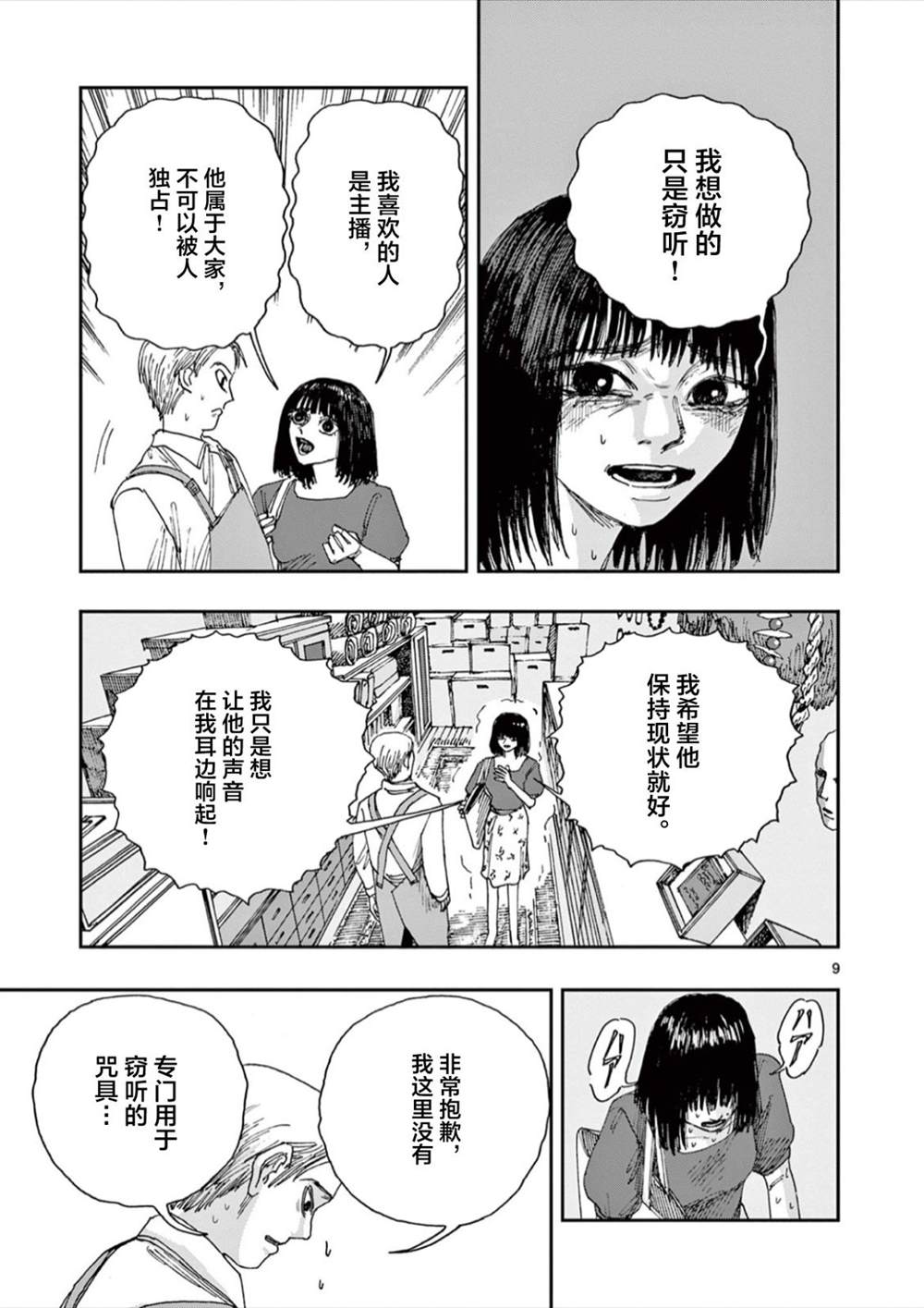 第60话8