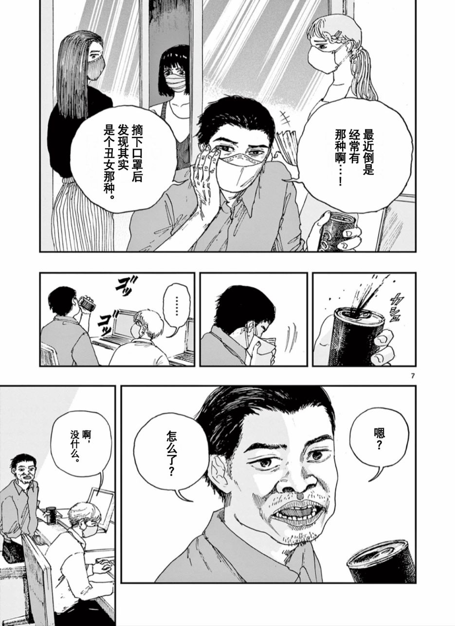 第45话6