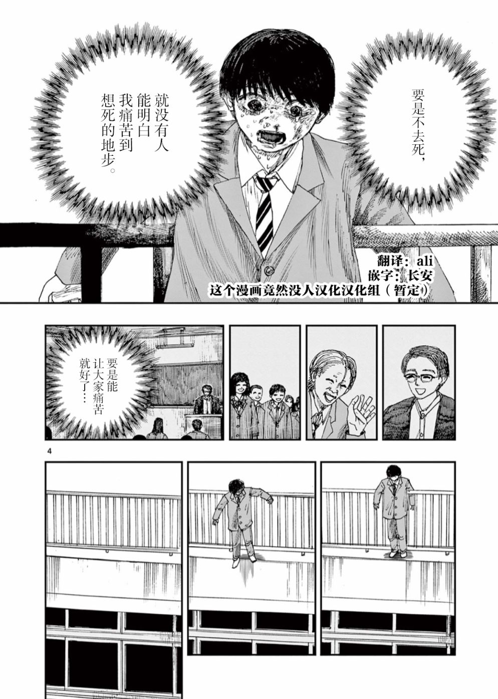 第49话3