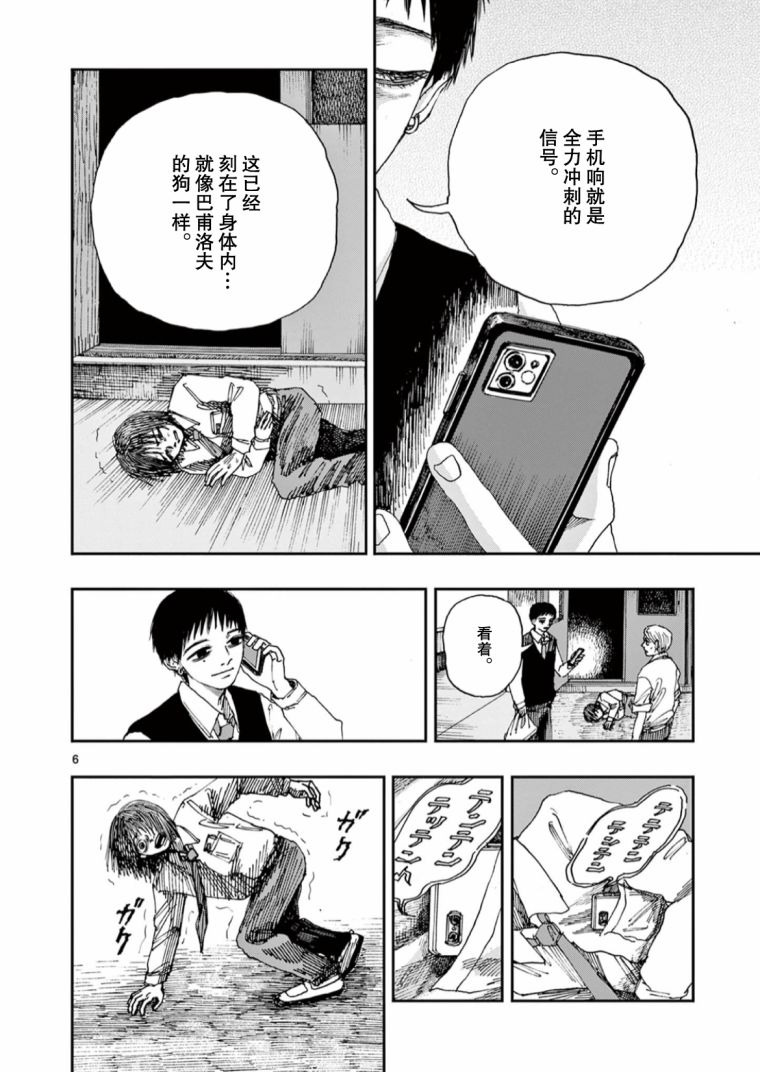 第58话5