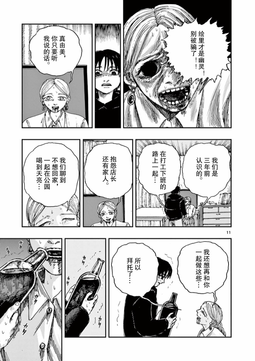 第50话10