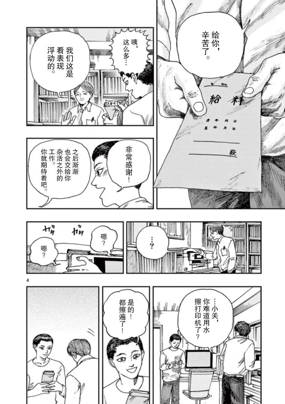 第31话3