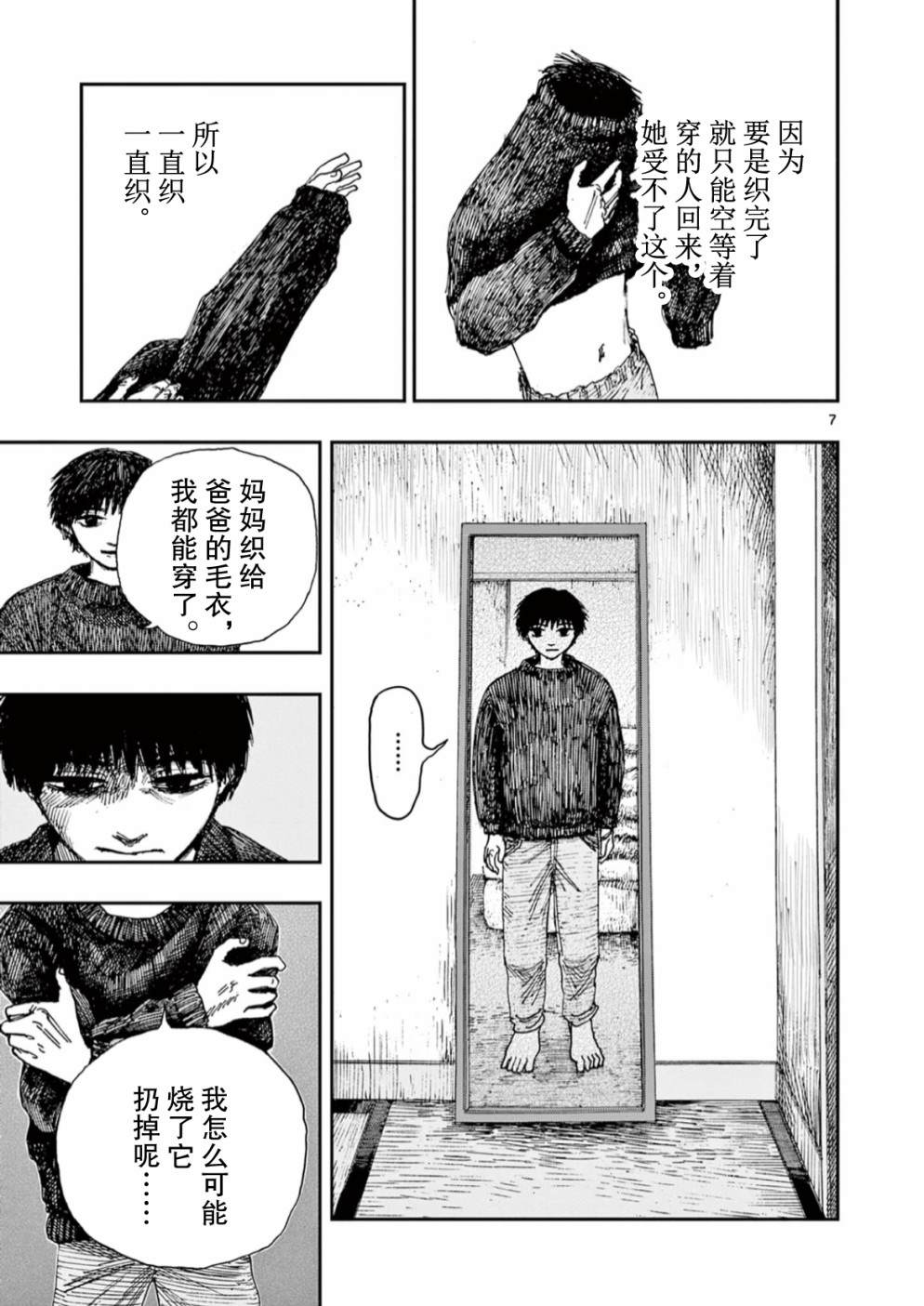 第48话6