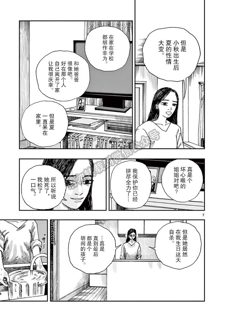 第35话6