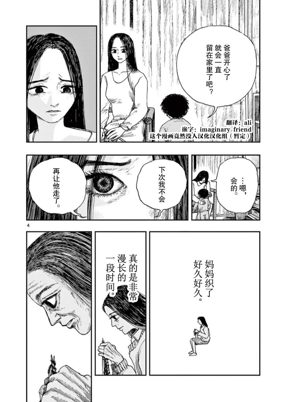 第48话3