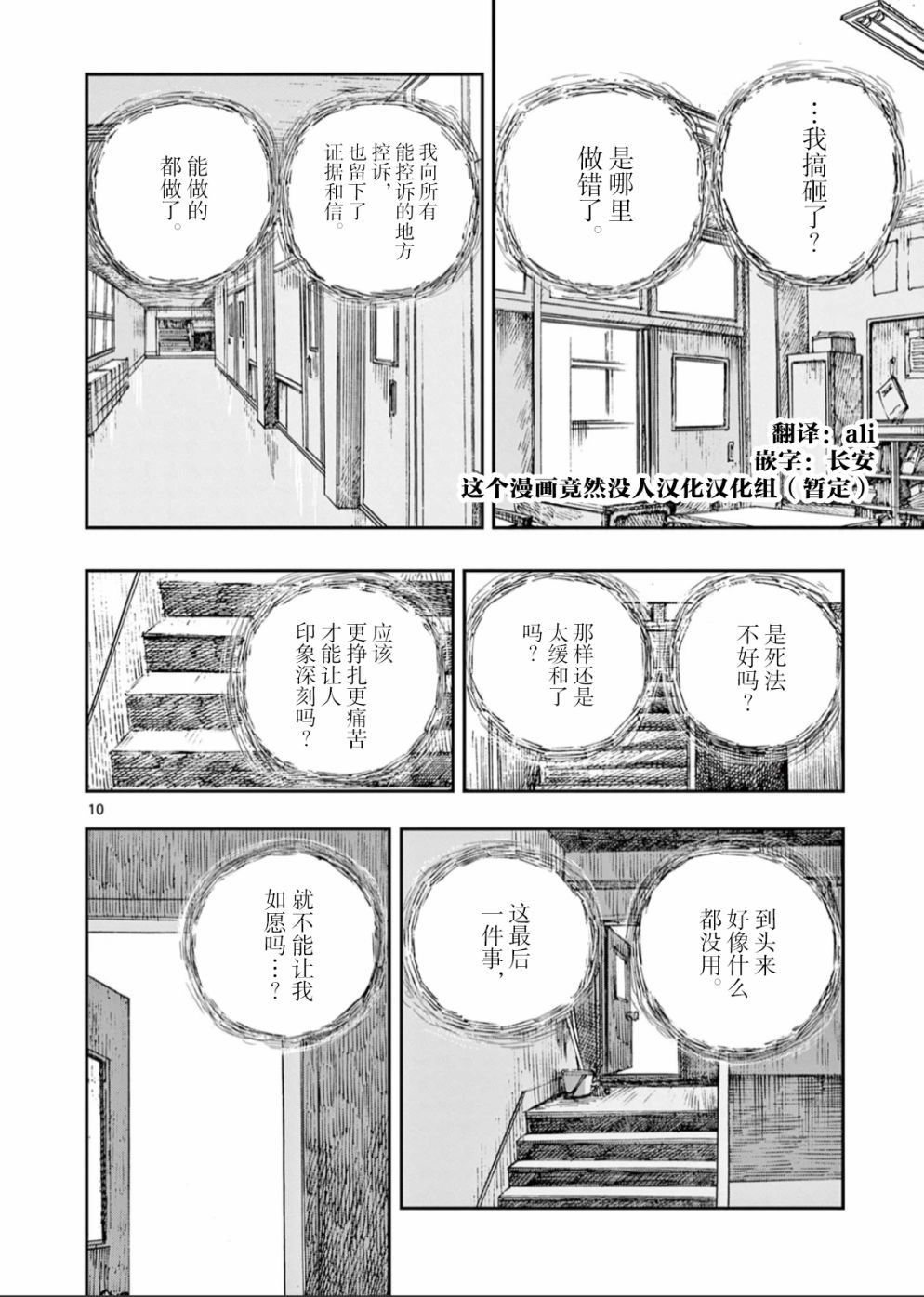 第49话9