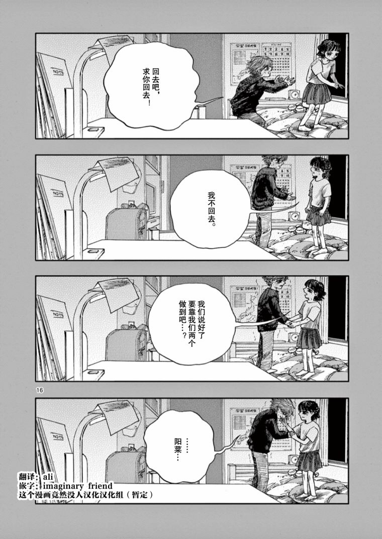 第58话15