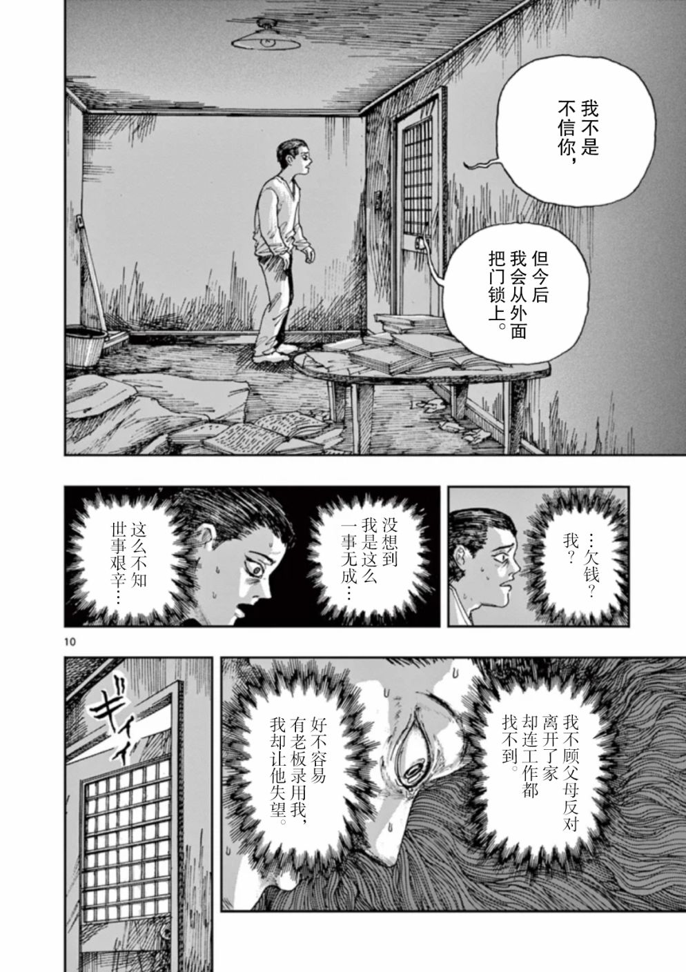 第31话9