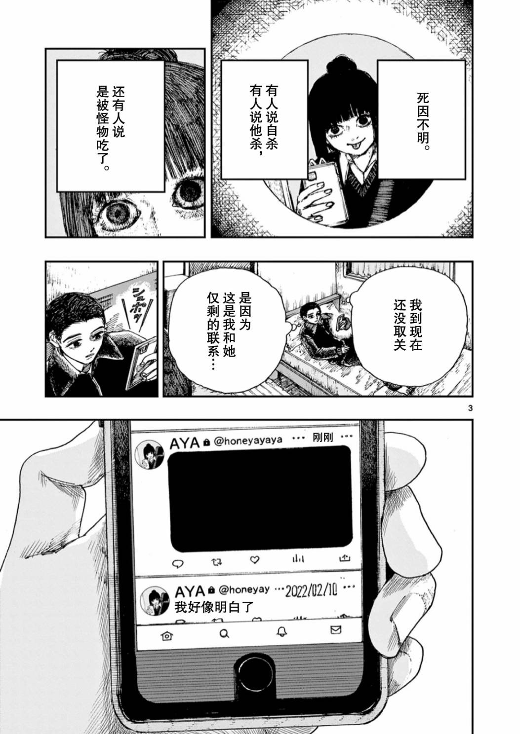 第54话2