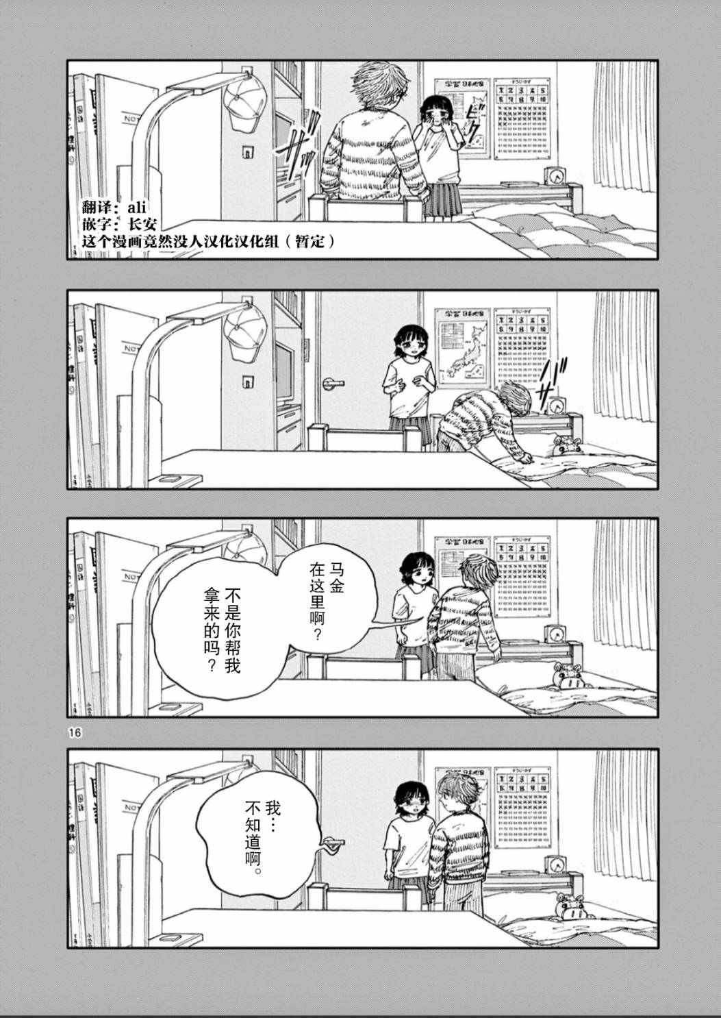 第43话15