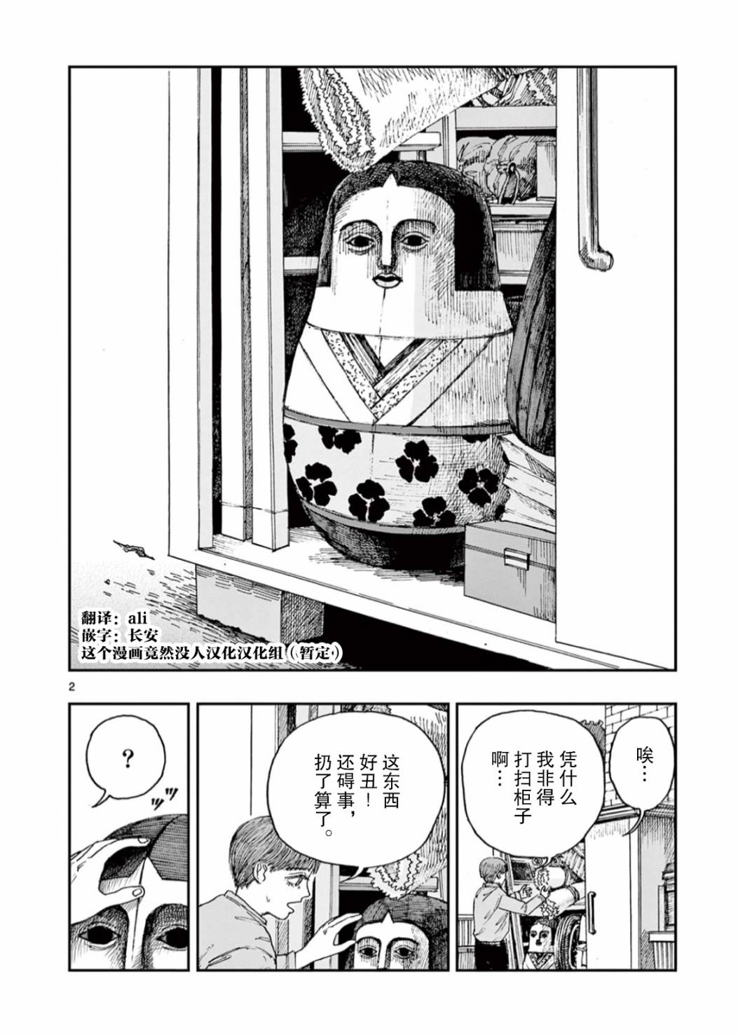 第46话1