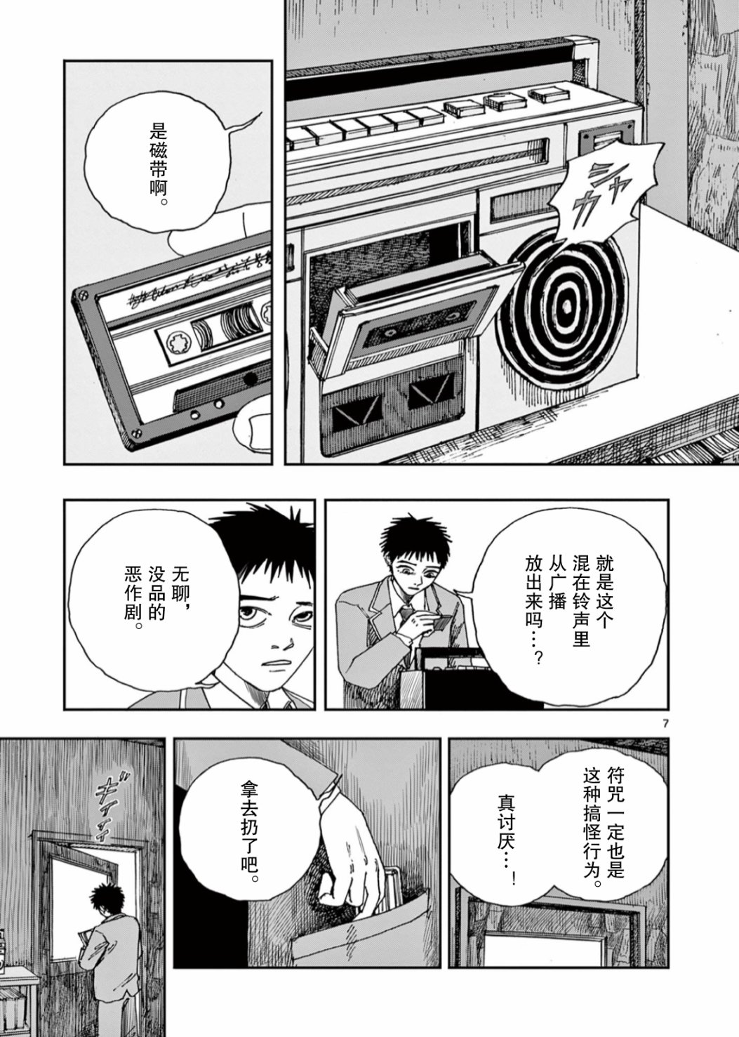 第55话6