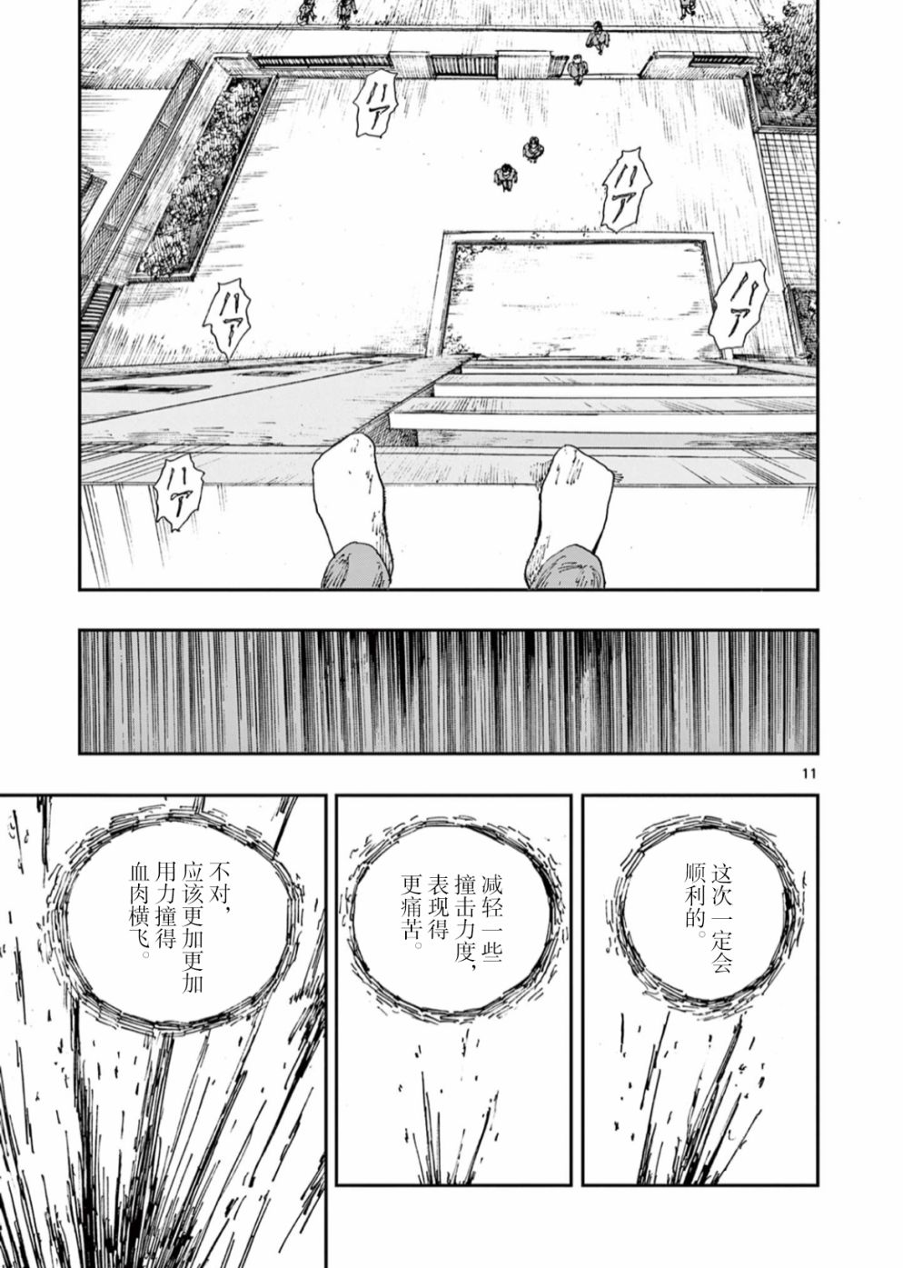 第49话10